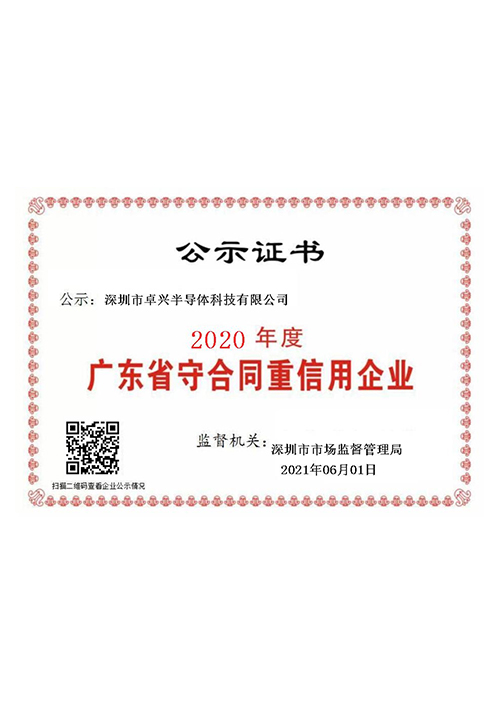 公示證書