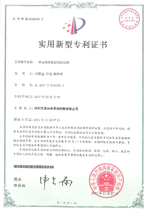 實(shí)用-一種高精度輪轂電機(jī)結(jié)構(gòu)