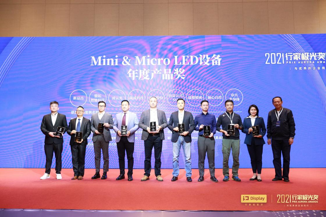 MiniLED顯示屏