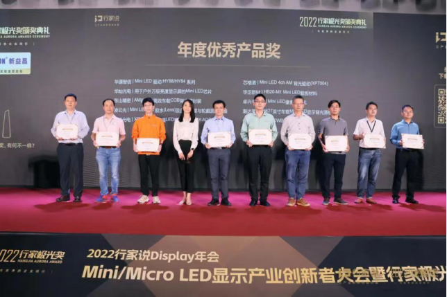 像素固晶機備受矚目，卓興半導體斬獲年度極光獎！