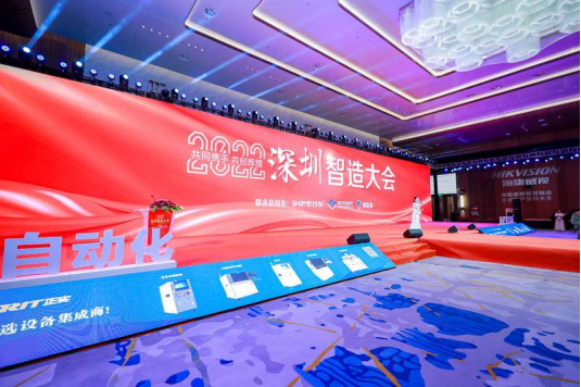 2022年深圳智造大會舉行，卓興脫穎而出榮獲“先進(jìn)制造紅帆獎”