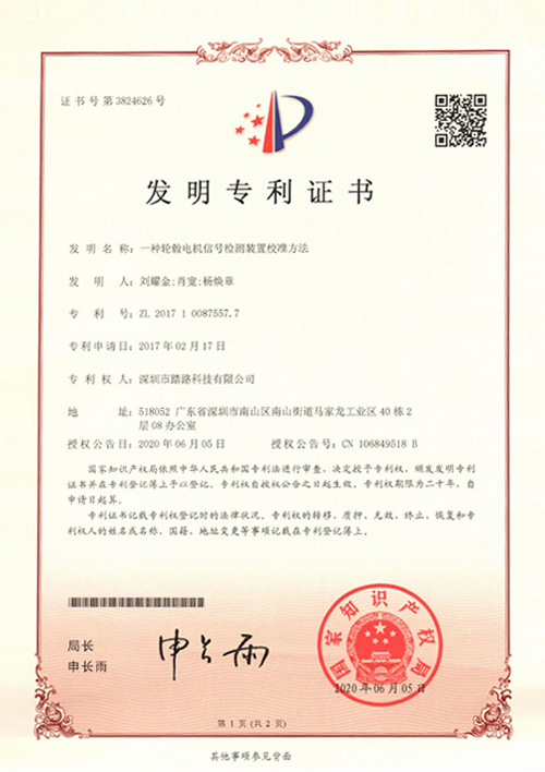 patent for invention