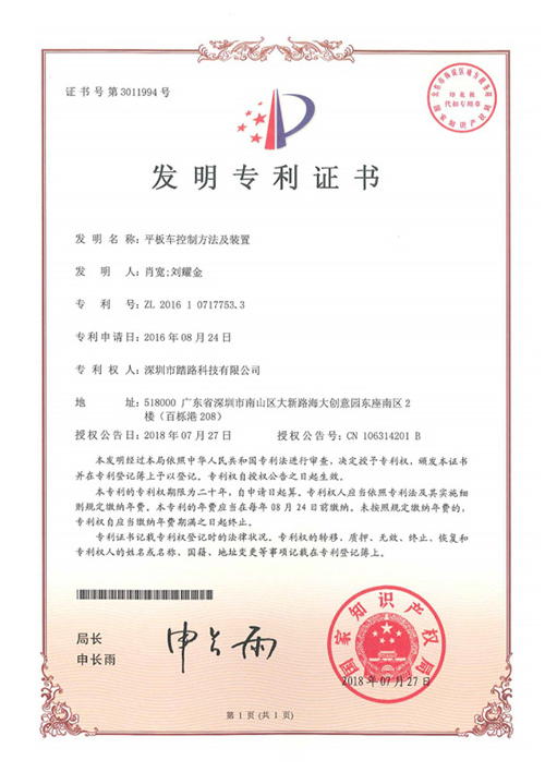 patent for invention