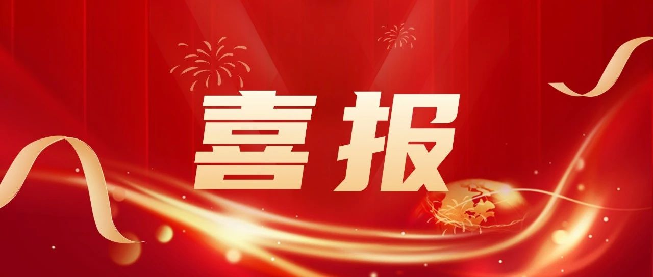 喜報 | 卓興榮獲廣東省倒裝COB封裝設(shè)備工程技術(shù)研究中心認定